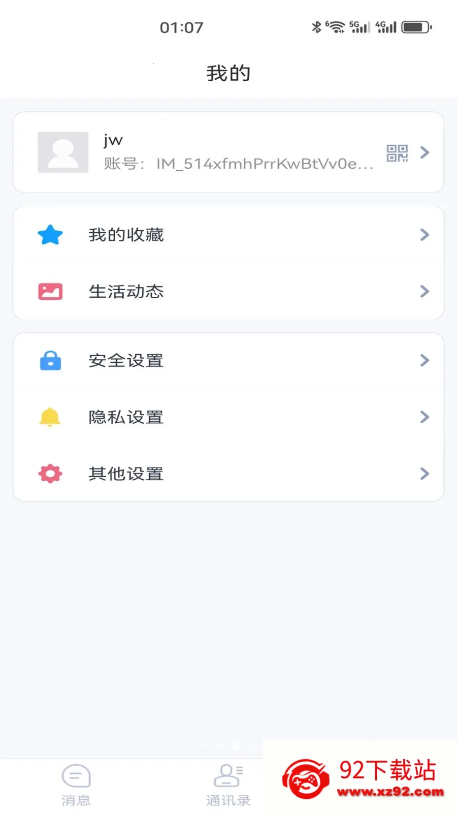 �Z��ЭͬAPP2026�ٷ����°汾v1.0.0 ��׿���ͼ
