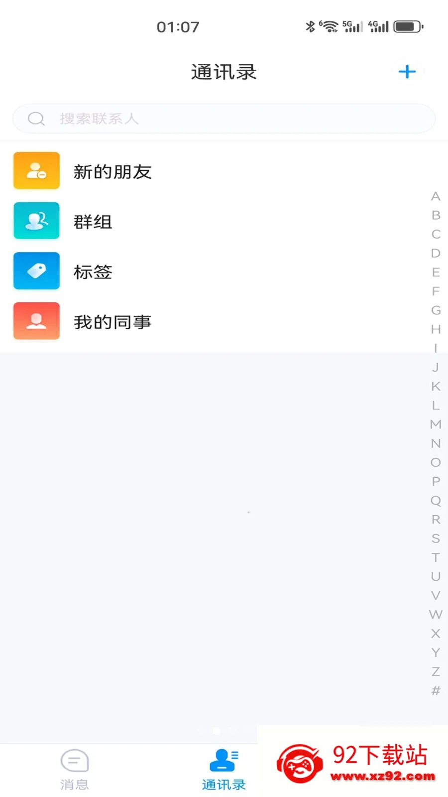 �Z��ЭͬAPP2026�ٷ����°汾v1.0.0 ��׿���ͼ