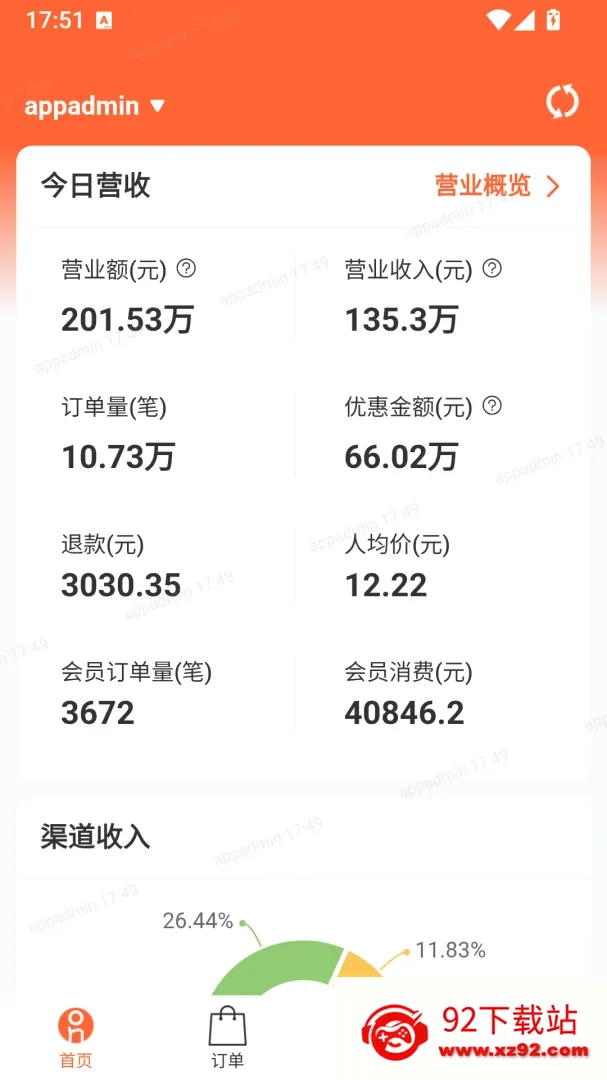 ��˫����SaaS�ŵ���Ӫ App��׿���ֻ���v1.0.2 �ֻ����ͼ