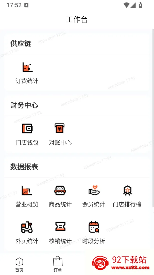 ��˫����SaaS�ŵ���Ӫ App��׿���ֻ���v1.0.2 �ֻ����ͼ