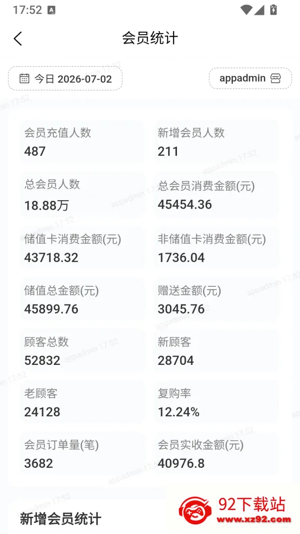 ��˫����SaaS�ŵ���Ӫ App��׿���ֻ���v1.0.2 �ֻ����ͼ