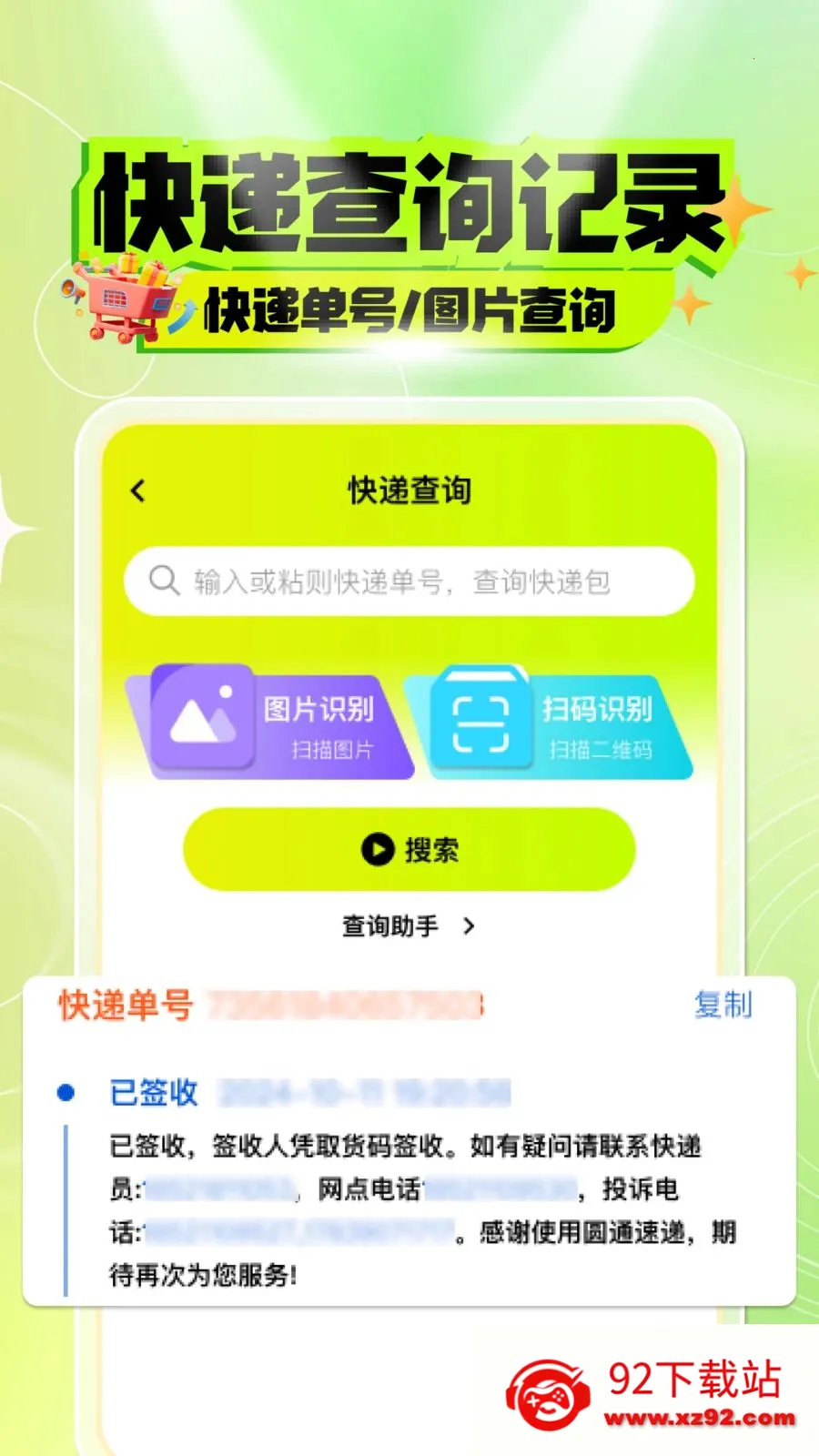 ������������ƽ̨��׿���ֻ���v1.0.0 ��׿���ͼ