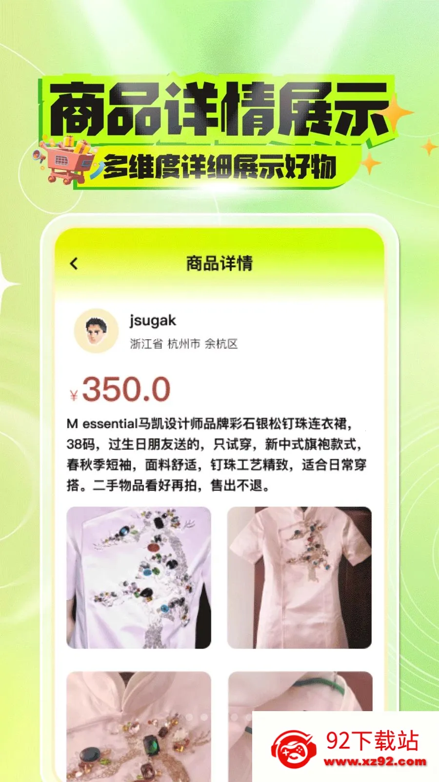������������ƽ̨��׿���ֻ���v1.0.0 ��׿���ͼ