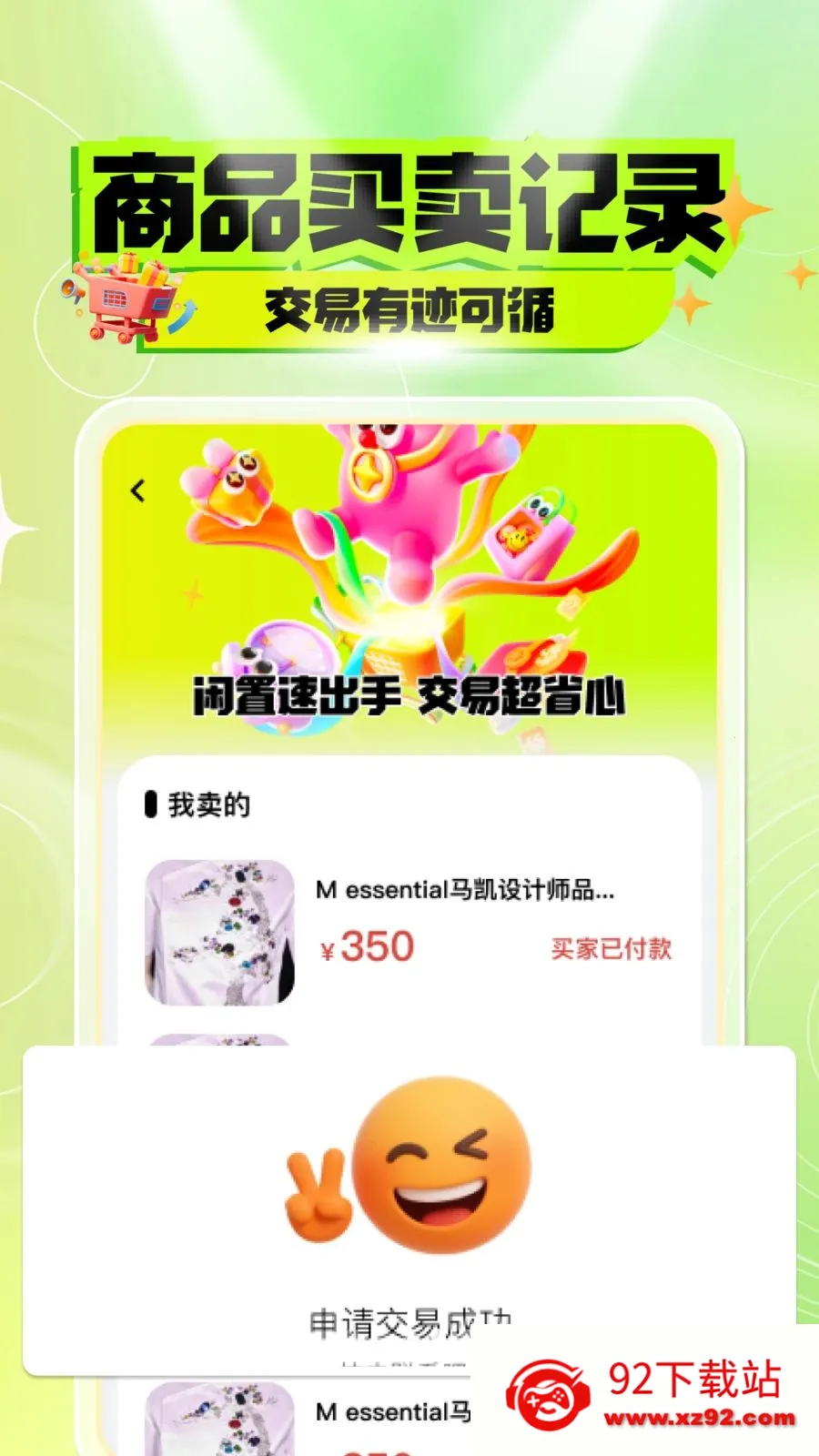 ������������ƽ̨��׿���ֻ���v1.0.0 ��׿���ͼ