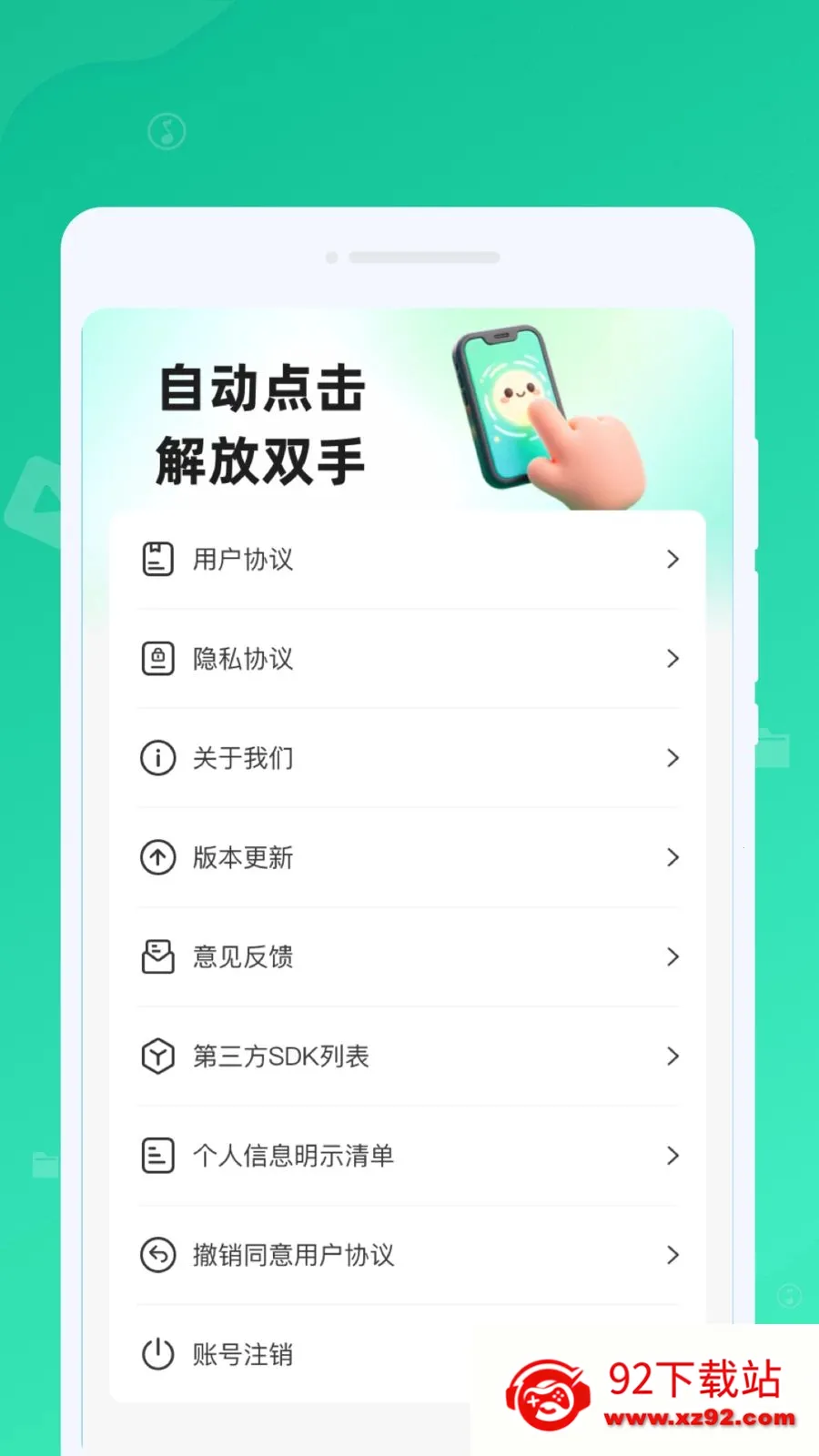 �Զ�����������(�Զ��������)v1.0.0 �ֻ����ͼ