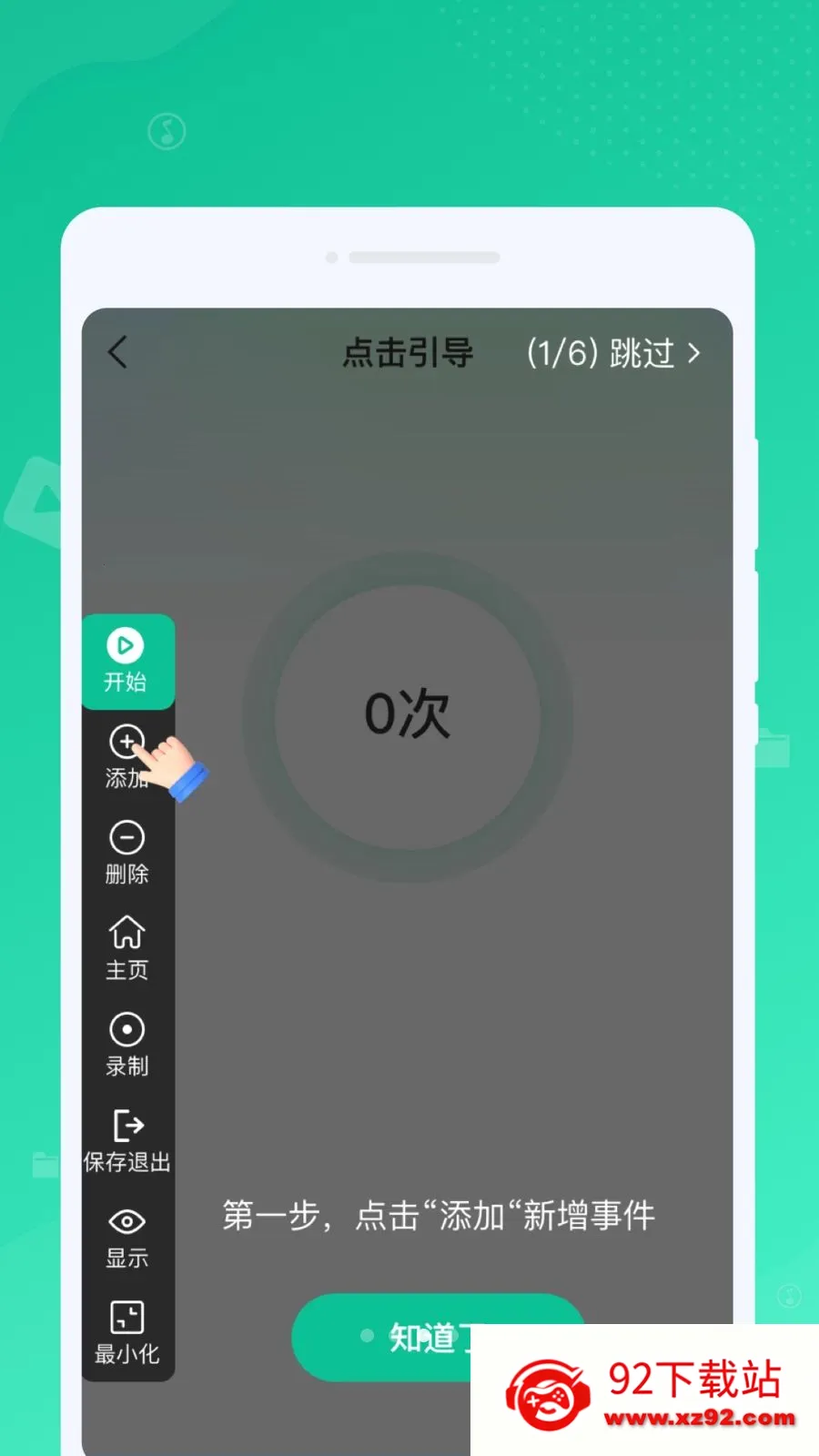 �Զ�����������(�Զ��������)v1.0.0 �ֻ����ͼ