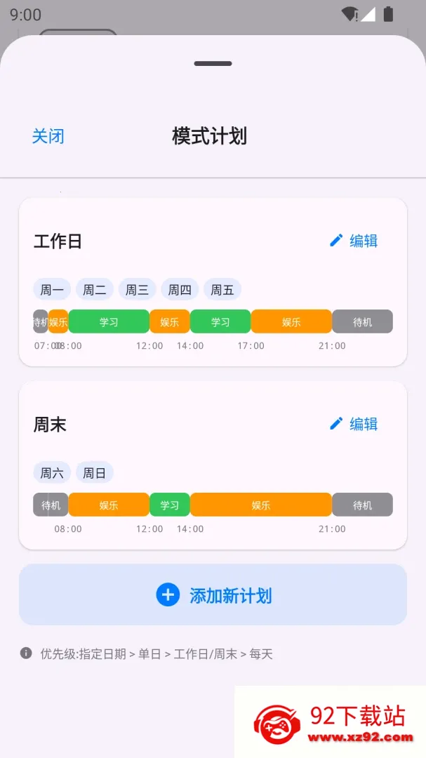 �����ػ�(�ֻ���������)v2.0.4 �ٷ������ͼ