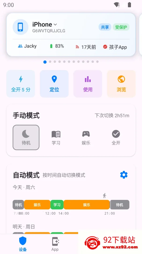�����ػ�(�ֻ���������)v2.0.4 �ٷ������ͼ