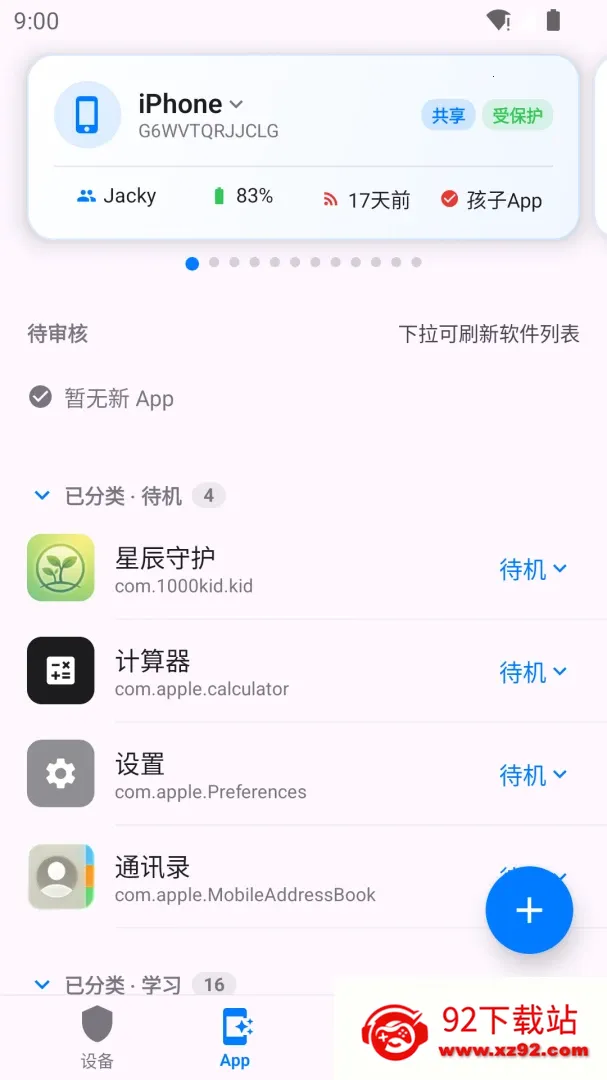 �����ػ�(�ֻ���������)v2.0.4 �ٷ������ͼ