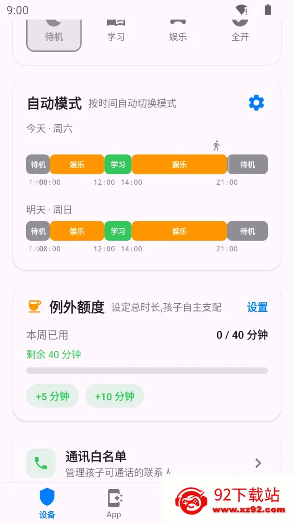 �����ػ�(�ֻ���������)v2.0.4 �ٷ������ͼ