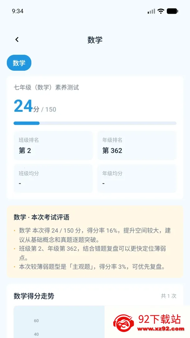�����ѧ2026�ٷ����°汾v1.0.3 �ٷ������ͼ