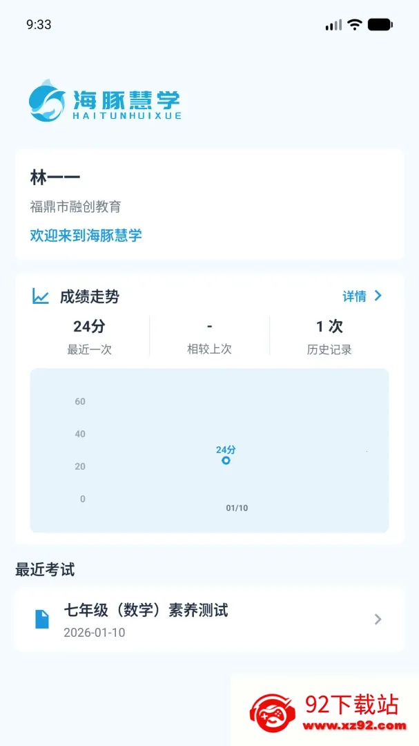 �����ѧ2026�ٷ����°汾v1.0.3 �ٷ������ͼ