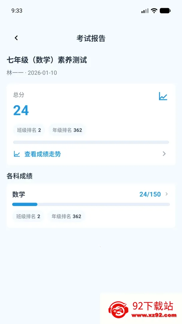 �����ѧ2026�ٷ����°汾v1.0.3 �ٷ������ͼ