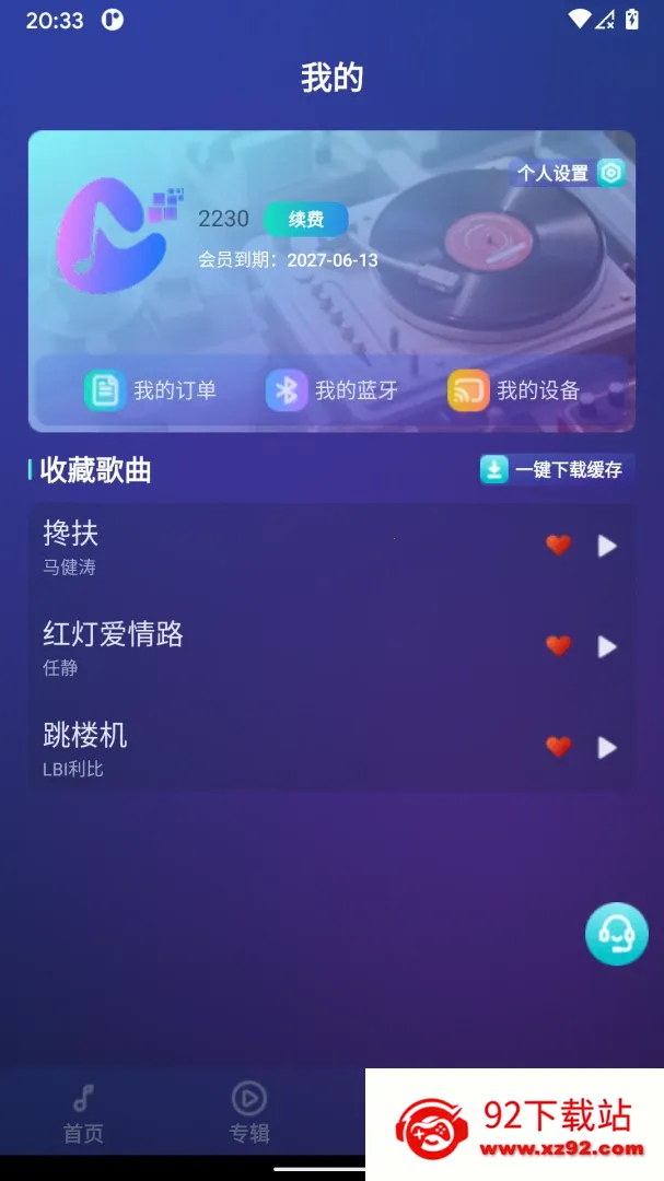 �����ӽ�(����K��ƽ̨)v1.0.1 �ٷ������ͼ