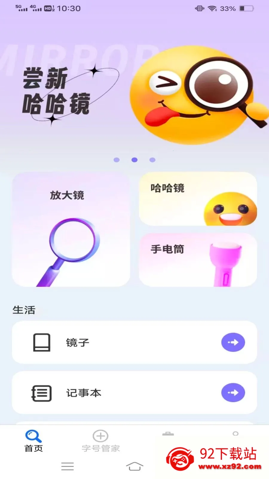 �ٴ��Ŵ�2026���°汾v1.9.0.2 �ֻ����ͼ