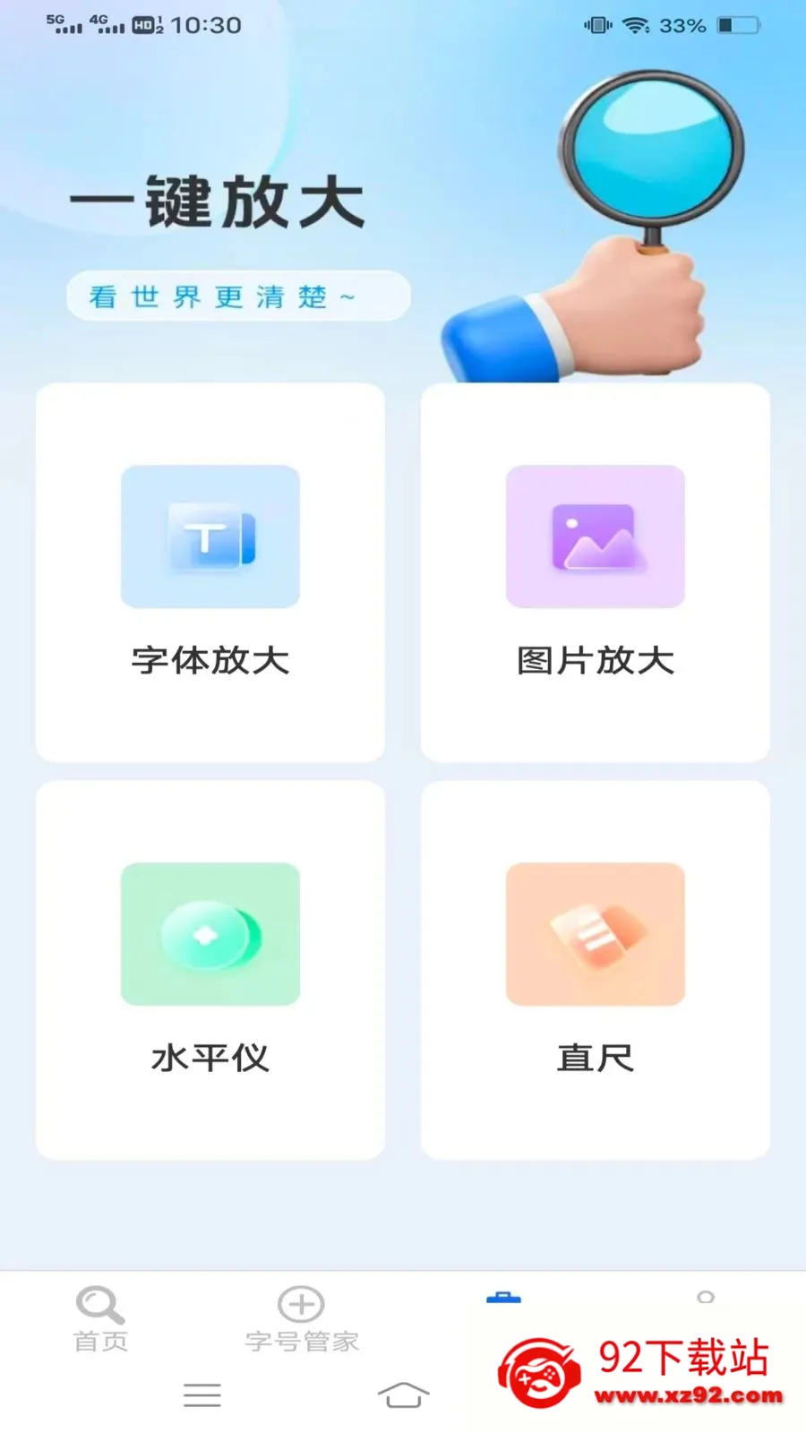 �ٴ��Ŵ�2026���°汾v1.9.0.2 �ֻ����ͼ