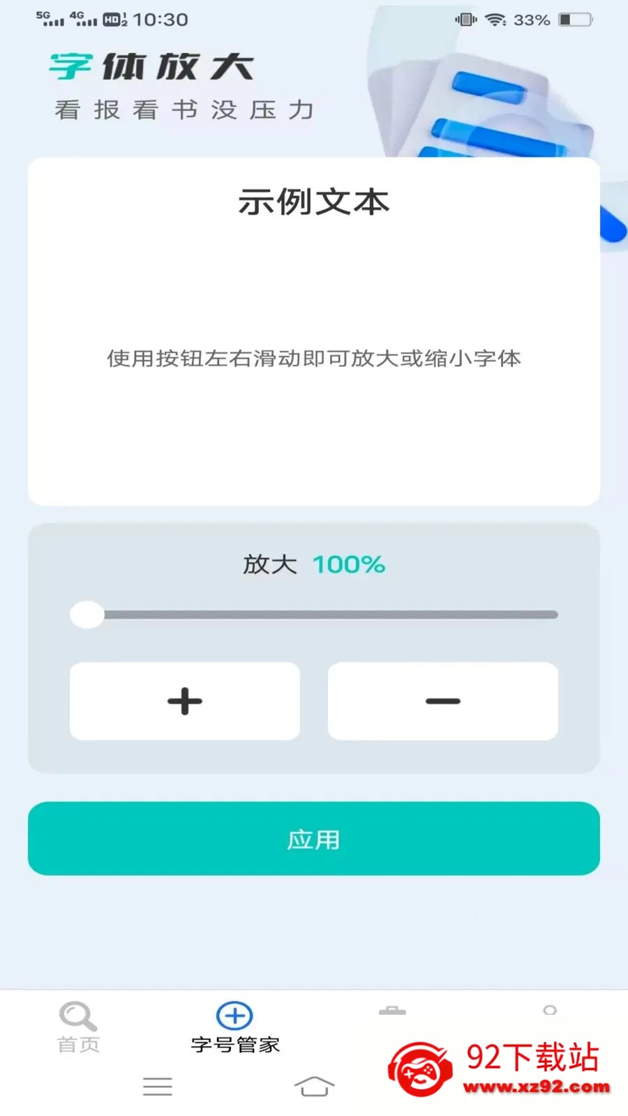 �ٴ��Ŵ�2026���°汾v1.9.0.2 �ֻ����ͼ