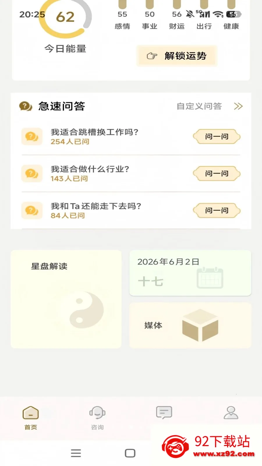 ֪΢��ѯ2026�ٷ����°汾v1.0.4 �ֻ����ͼ