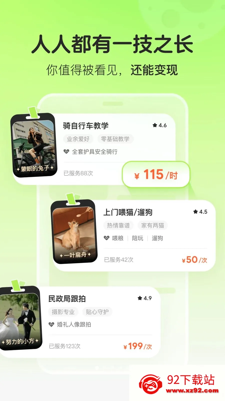 �����㶹(���ܽ���ƽ̨)v1.0.3 �ٷ������ͼ