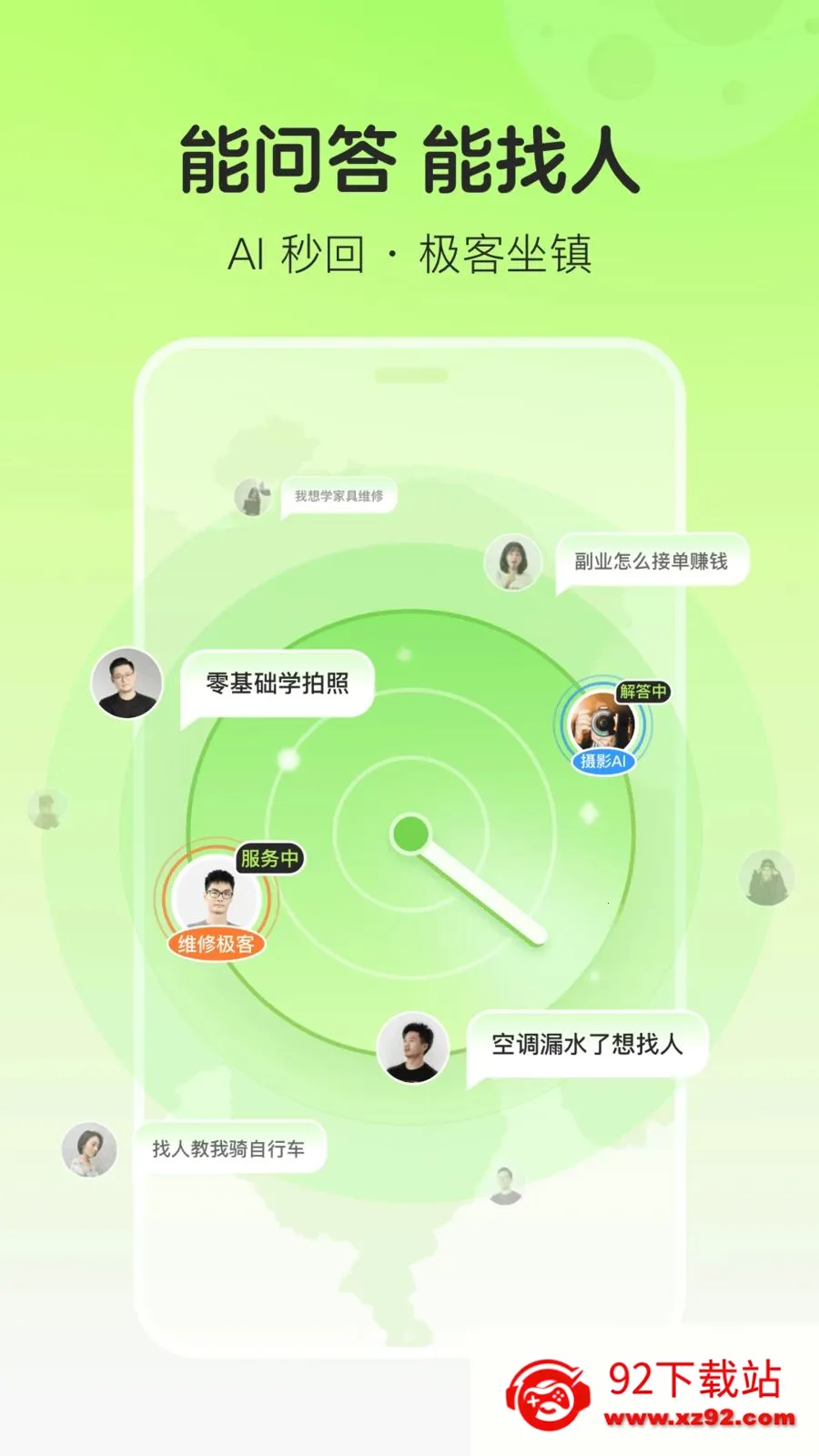 �����㶹(���ܽ���ƽ̨)v1.0.3 �ٷ������ͼ