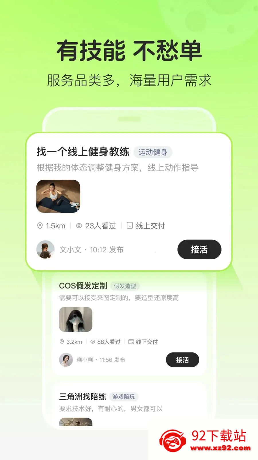 �����㶹(���ܽ���ƽ̨)v1.0.3 �ٷ������ͼ