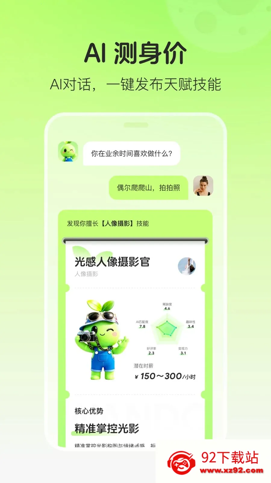 �����㶹(���ܽ���ƽ̨)v1.0.3 �ٷ������ͼ