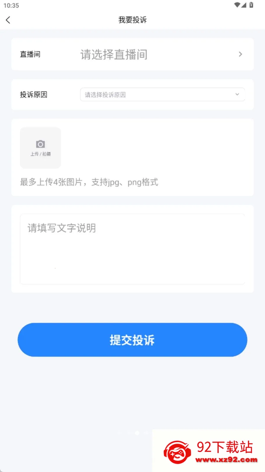 ����Ԫ��׿���ֻ���v2.0.5 ��׿���ͼ