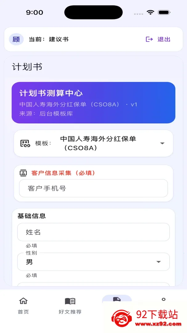 ���չܼ�(���������ʼ�����)v1.0.0 �ٷ������ͼ