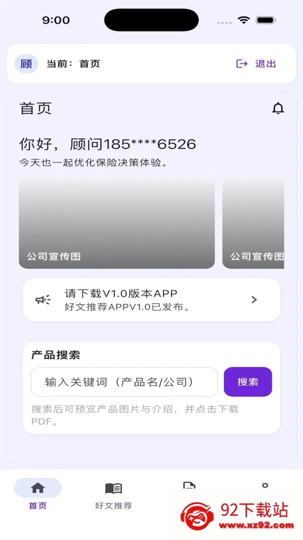 ���չܼ�(���������ʼ�����)v1.0.0 �ٷ������ͼ