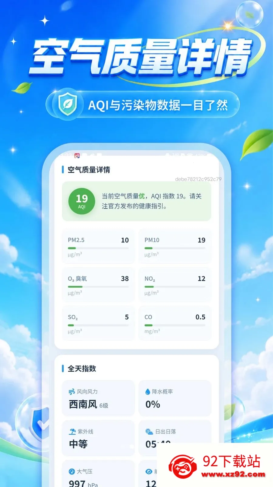 �ٲ��¶�����(������ѯ����)v1.0.0 ��׿���ͼ