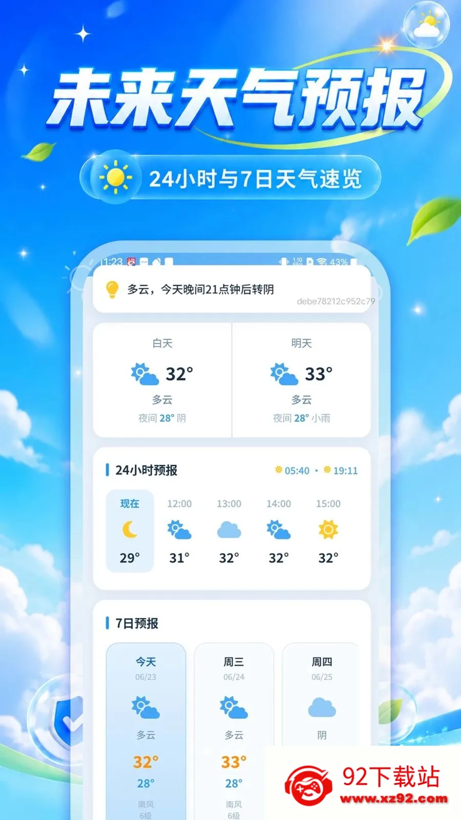 �ٲ��¶�����(������ѯ����)v1.0.0 ��׿���ͼ