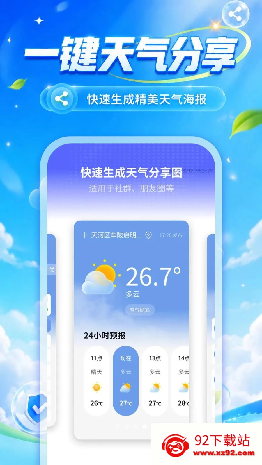 �ٲ��¶�����(������ѯ����)v1.0.0 ��׿���ͼ