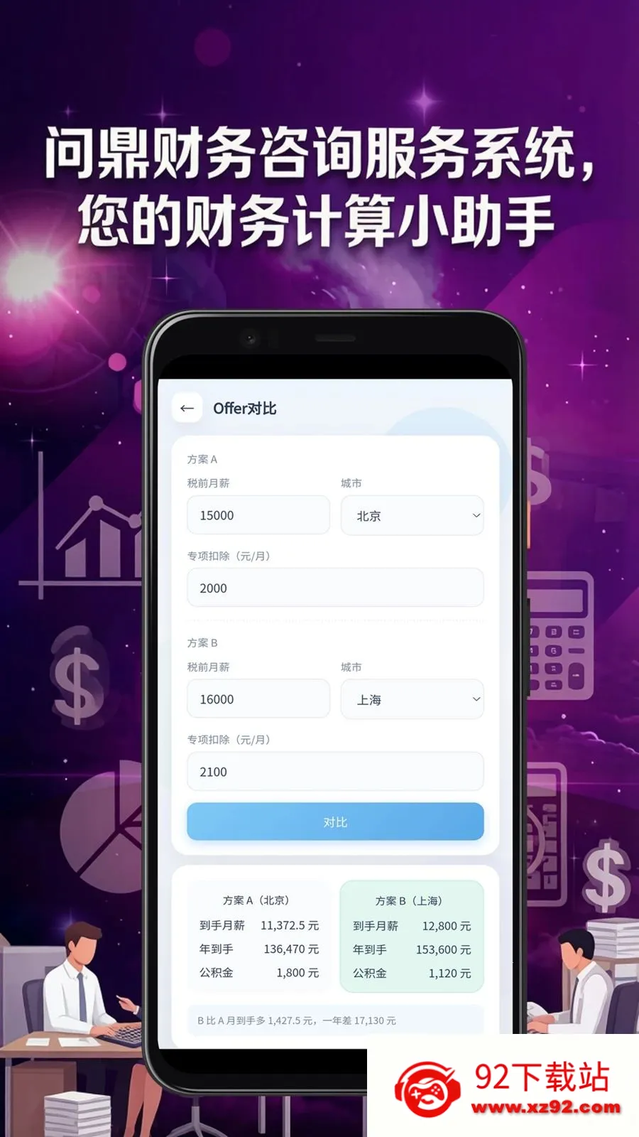 �ʶ�������ѯ����ϵͳ(������ѯAPP)v6.0.1 ��Ѱ��ͼ