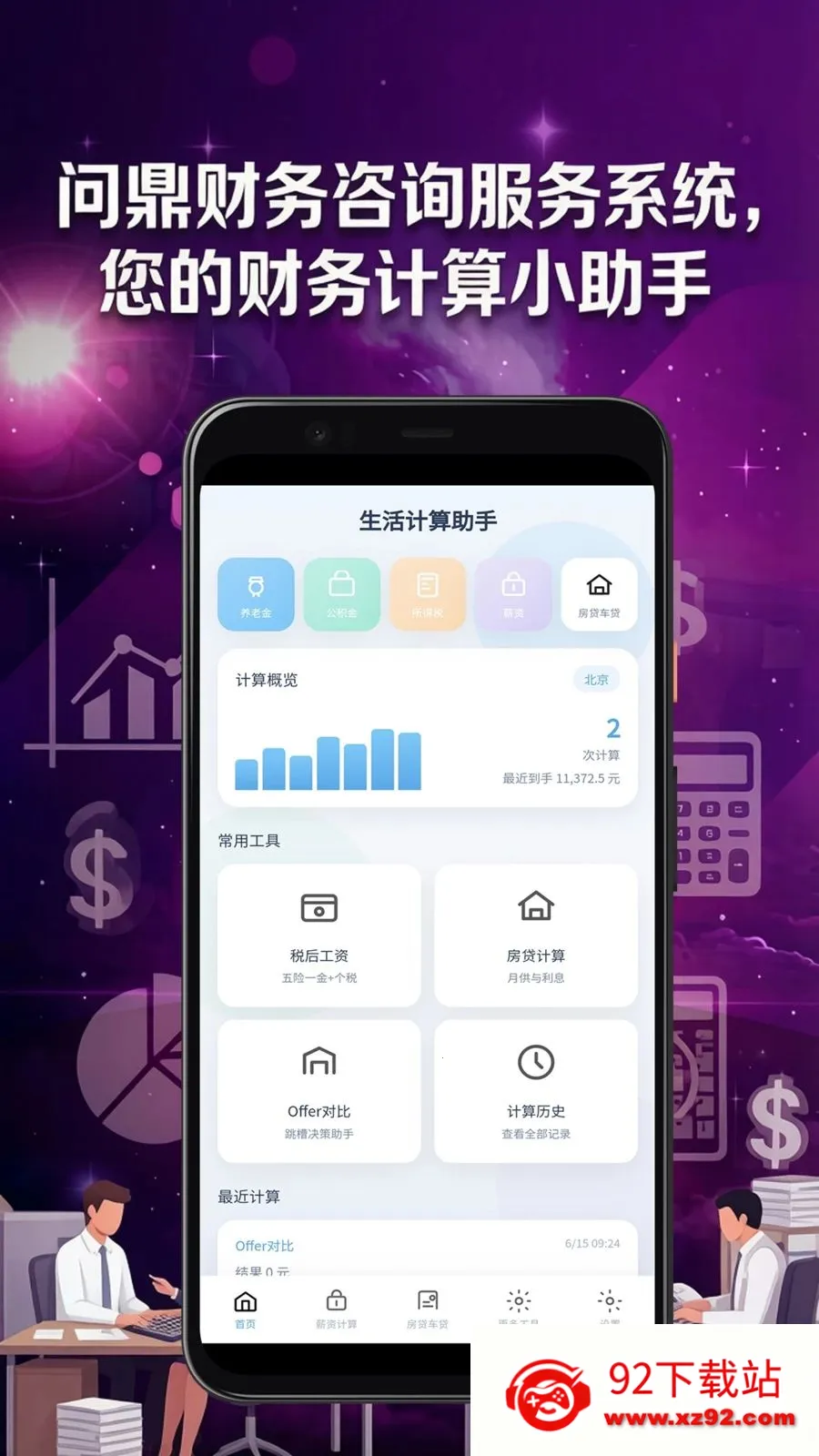 �ʶ�������ѯ����ϵͳ(������ѯAPP)v6.0.1 ��Ѱ��ͼ