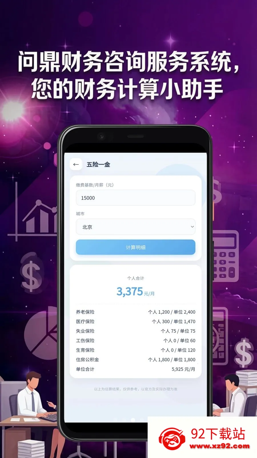 �ʶ�������ѯ����ϵͳ(������ѯAPP)v6.0.1 ��Ѱ��ͼ