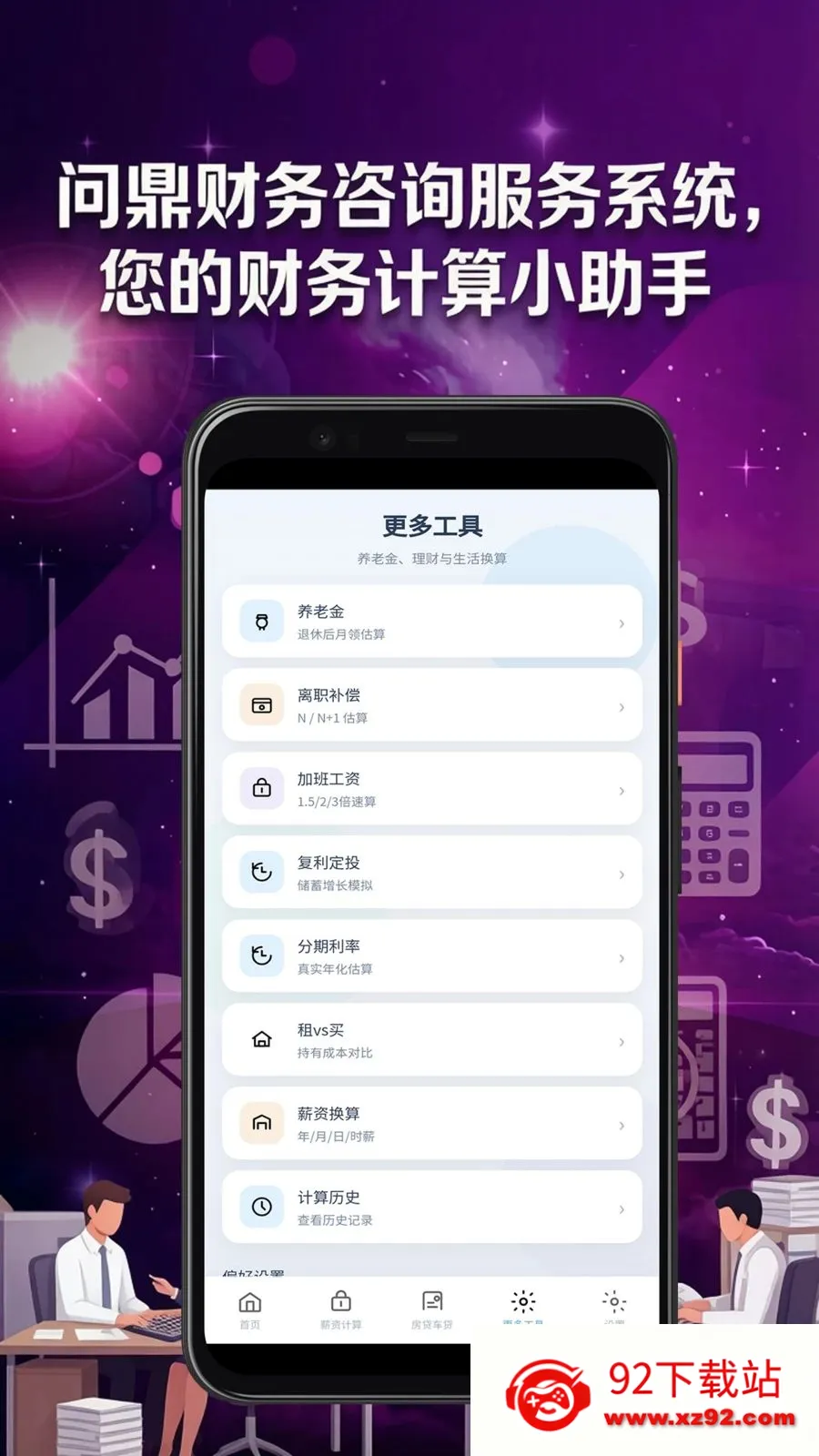 �ʶ�������ѯ����ϵͳ(������ѯAPP)v6.0.1 ��Ѱ��ͼ
