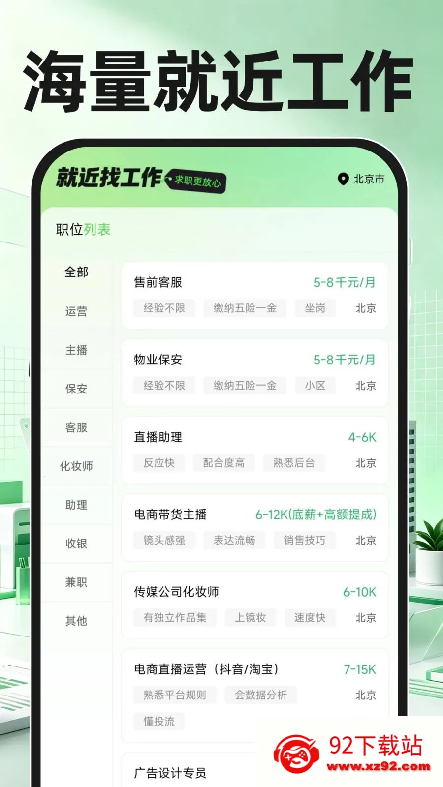 �ս�ֱƸ�ҹ���(��ְ����ƽ̨)v1.0.1 �ٷ������ͼ
