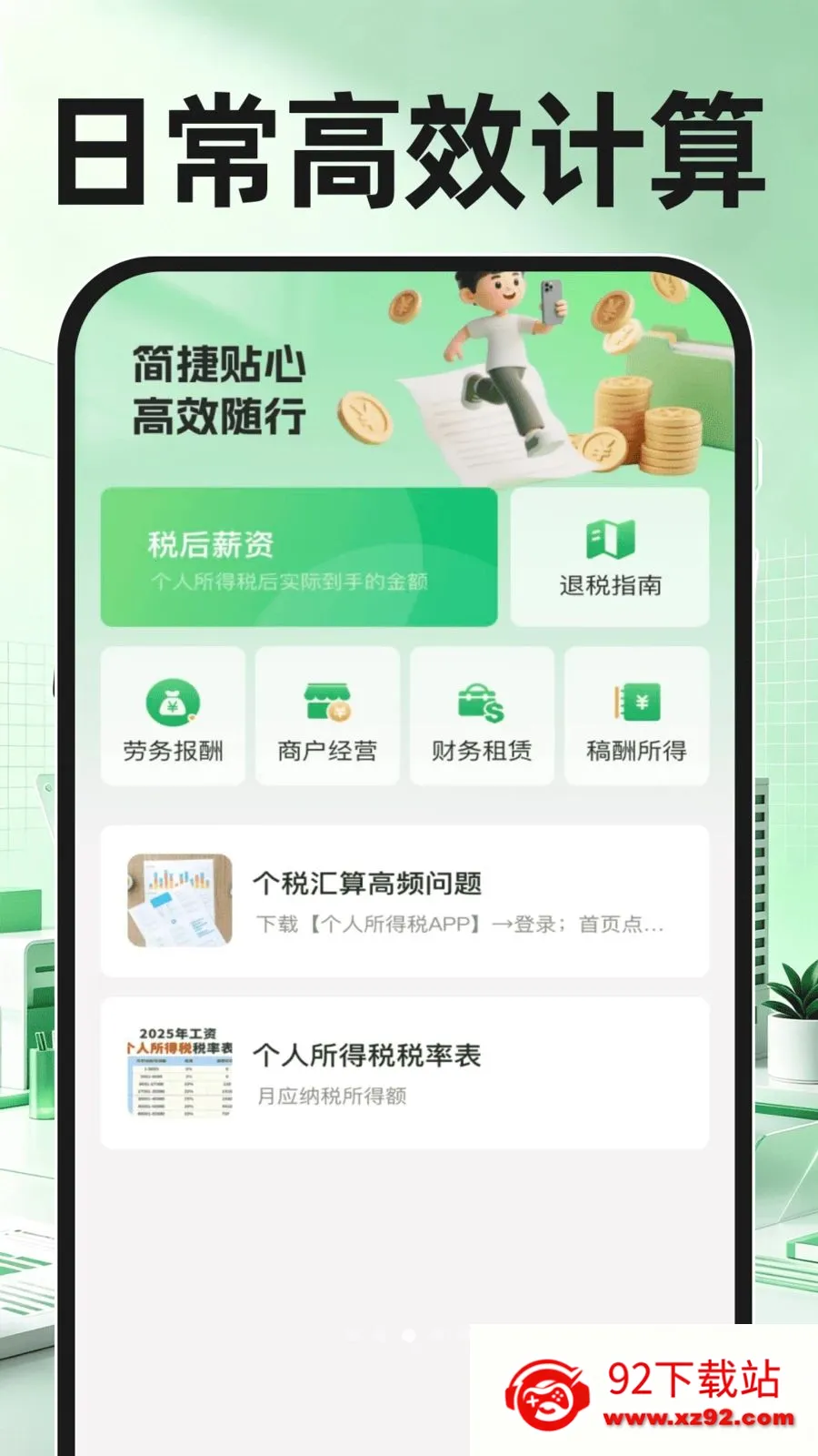 �ս�ֱƸ�ҹ���(��ְ����ƽ̨)v1.0.1 �ٷ������ͼ