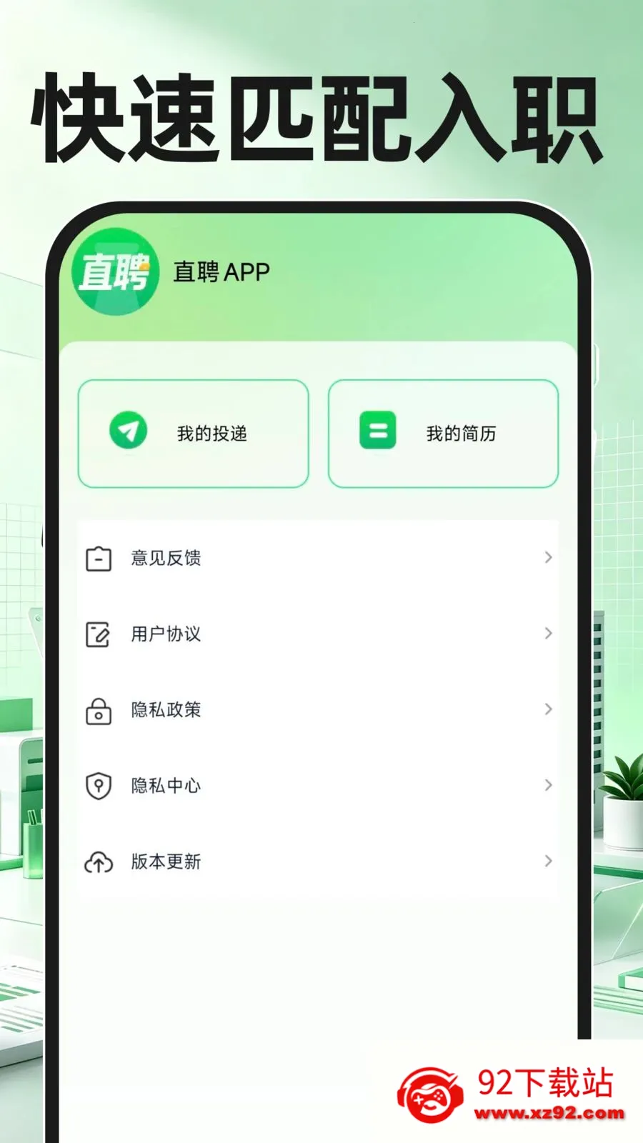 �ս�ֱƸ�ҹ���(��ְ����ƽ̨)v1.0.1 �ٷ������ͼ