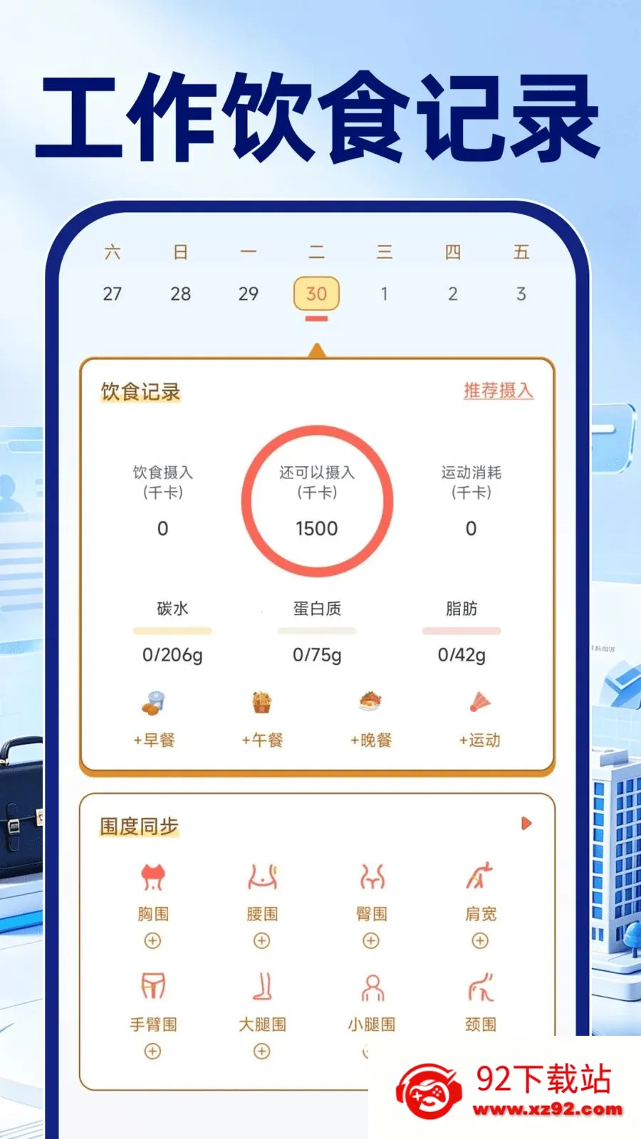 ͬ�ǹ����й�(ְ���ۺϹ���)v1.0.1 ��׿���ͼ