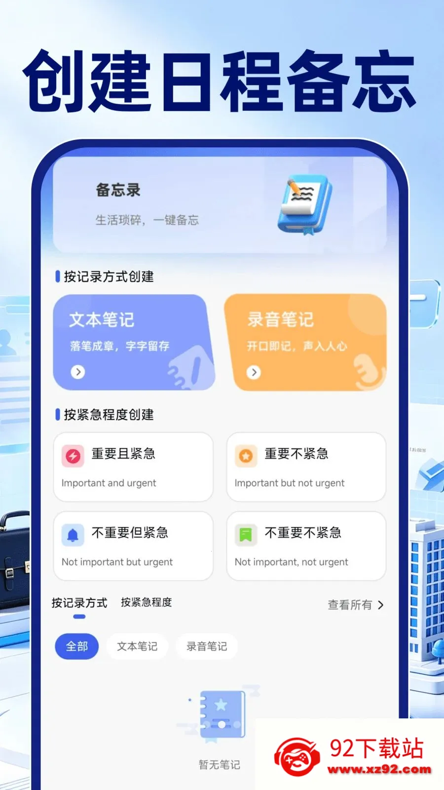 ͬ�ǹ����й�(ְ���ۺϹ���)v1.0.1 ��׿���ͼ