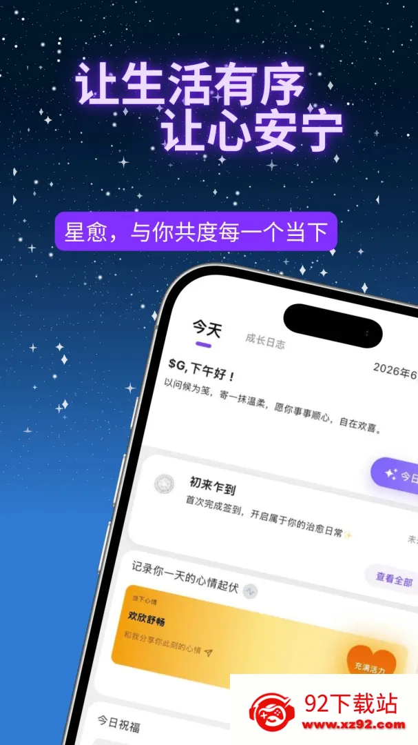 ����Ԫ������2026�ٷ����°汾v1.2.2 �ٷ������ͼ