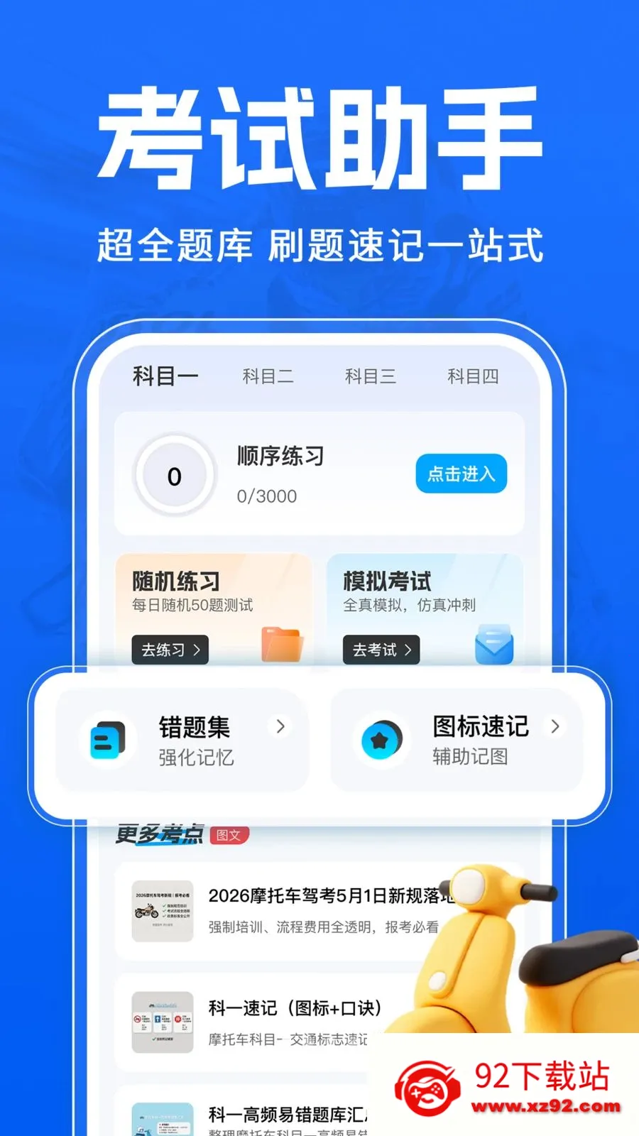 Ħ�г�����һ��ͨ2026�ٷ����°汾v1.0.1 �ֻ����ͼ