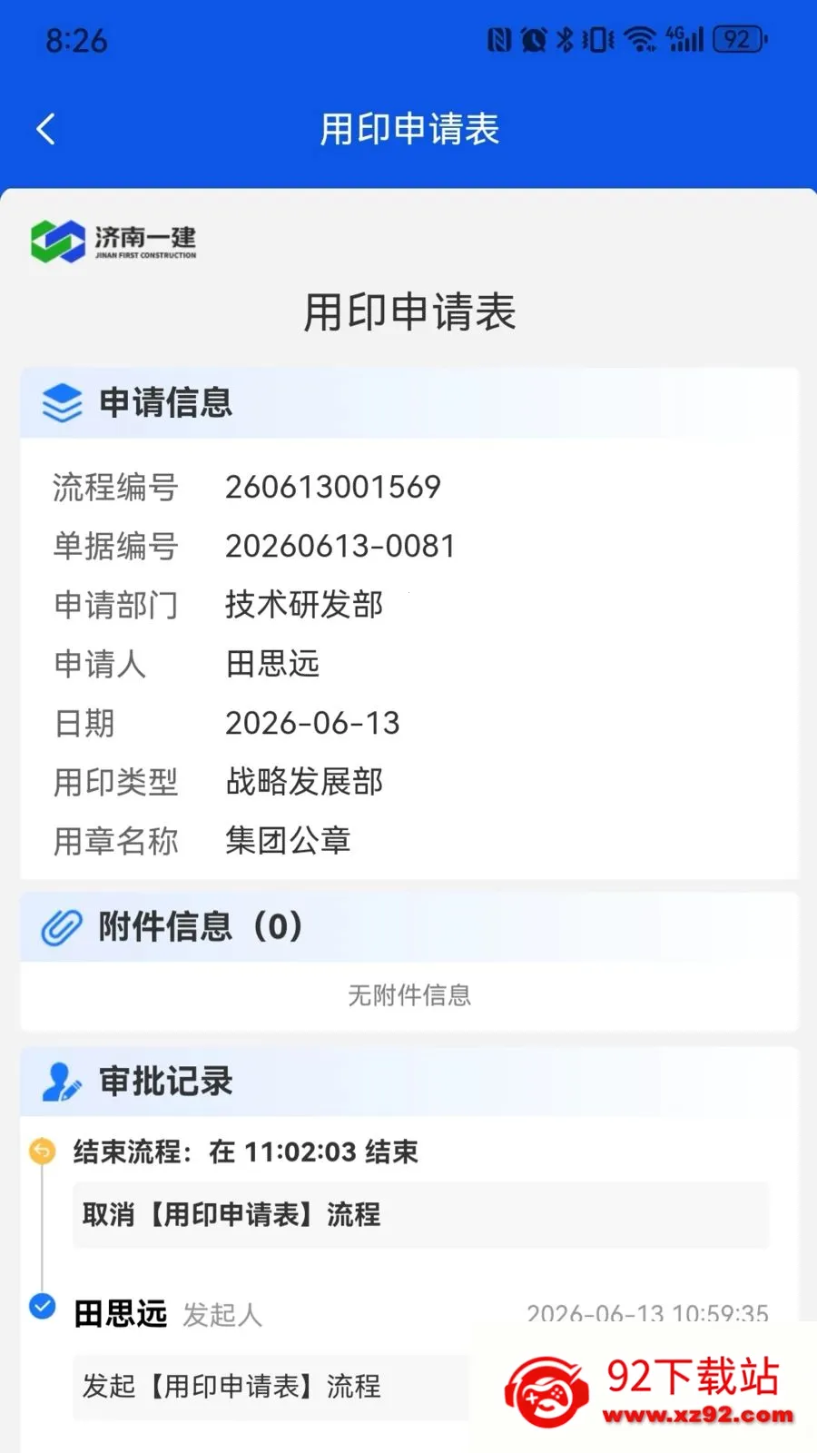 ���ǽ���2026�ٷ����°汾v2.9.6 ��Ѱ��ͼ