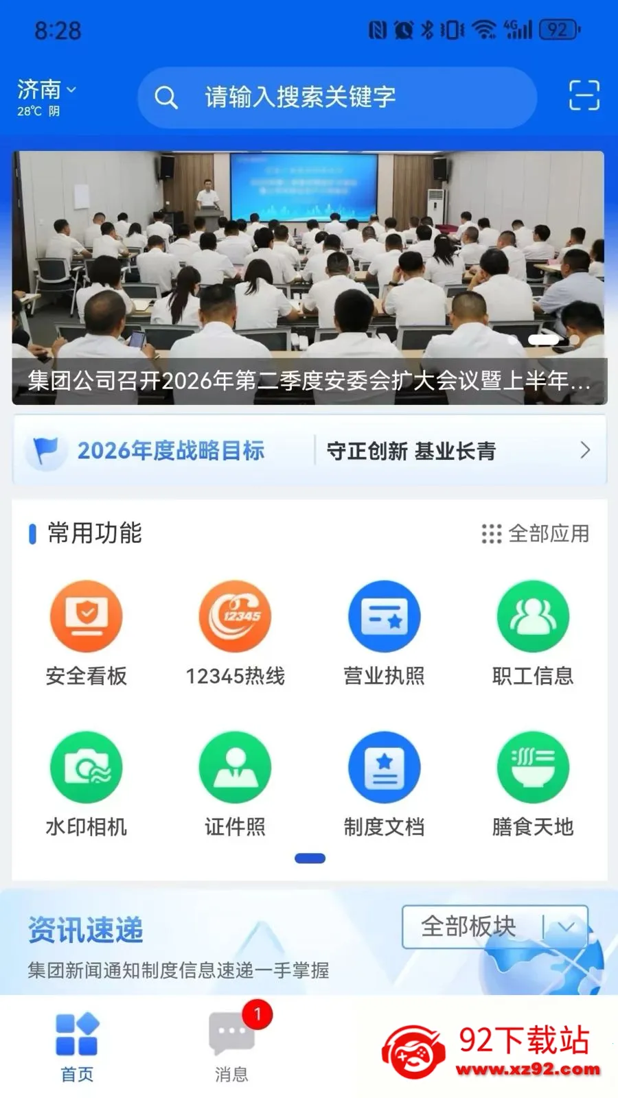 ���ǽ���2026�ٷ����°汾v2.9.6 ��Ѱ��ͼ