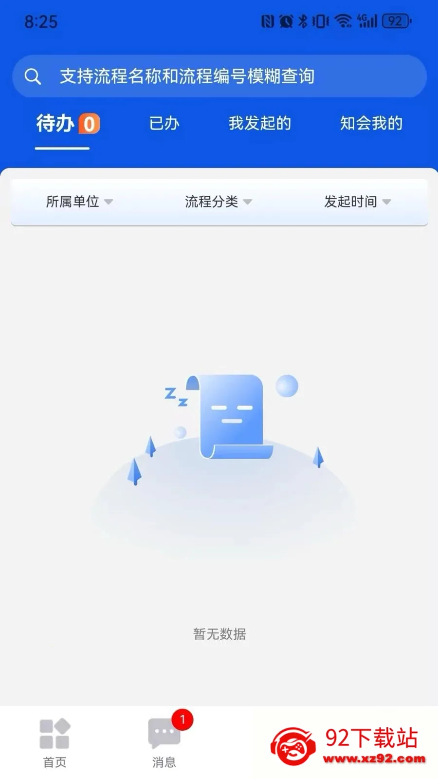 ���ǽ���2026�ٷ����°汾v2.9.6 ��Ѱ��ͼ