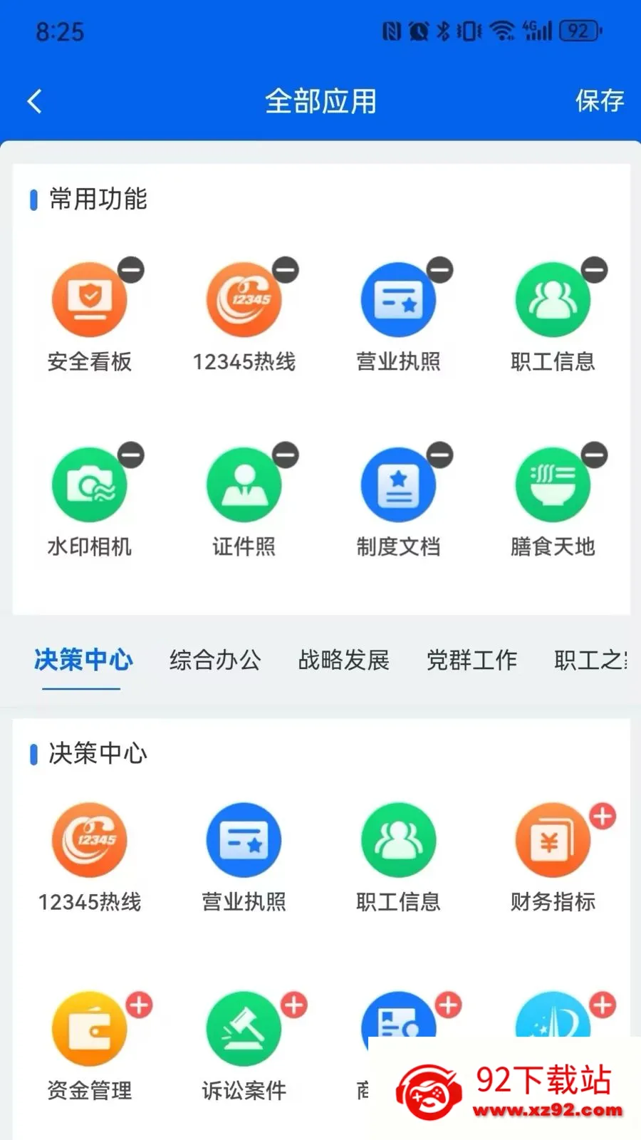 ���ǽ���2026�ٷ����°汾v2.9.6 ��Ѱ��ͼ