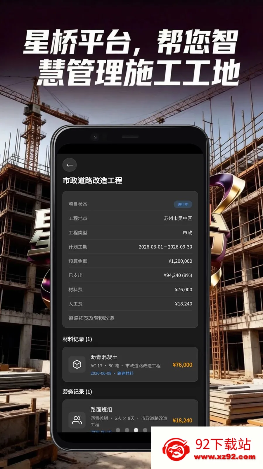 ����ƽ̨�����ֻ���v4.0.3 �ٷ������ͼ