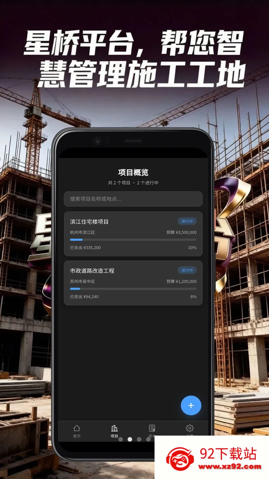 ����ƽ̨�����ֻ���v4.0.3 �ٷ������ͼ