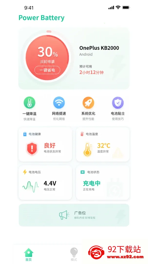 �ŵ���ʿ(��ع�������)v1.0.3 ��׿���ͼ